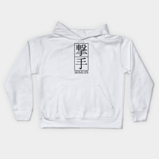 Shmups Kids Hoodie